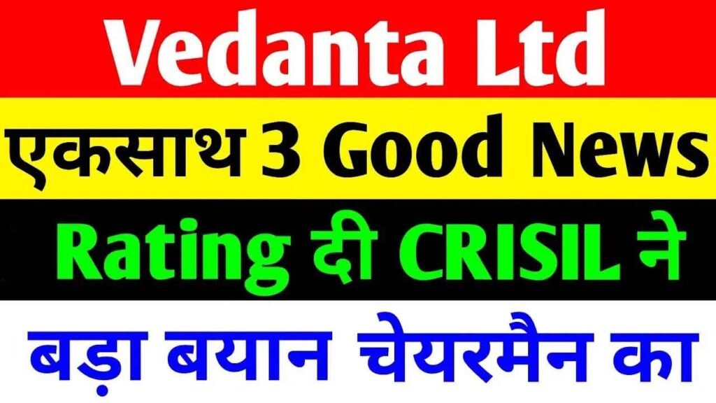 Vedanta Ltd