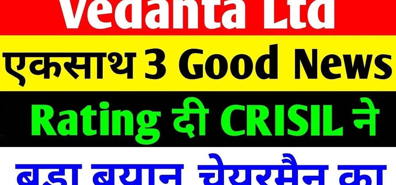 Vedanta Ltd
