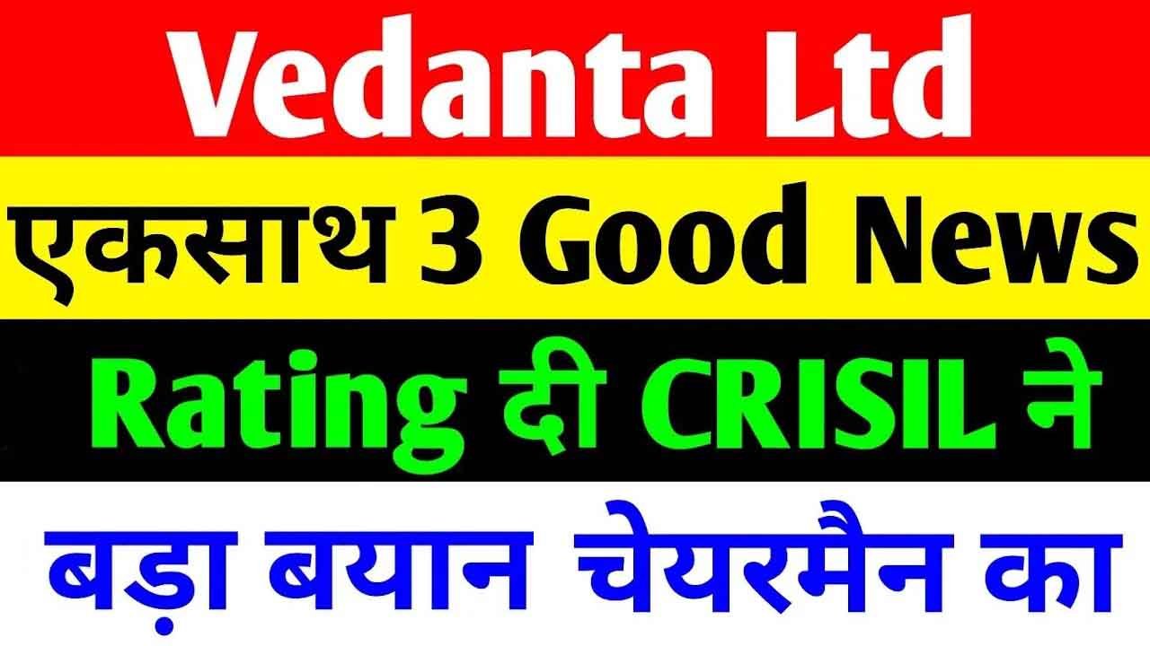 Vedanta Ltd