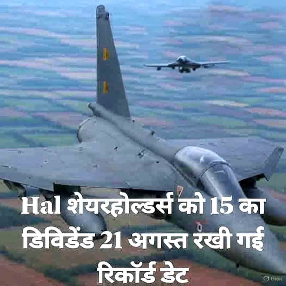 HAL Final Dividend 2025