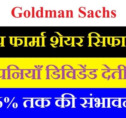Goldman Sachs Pharma share 2025