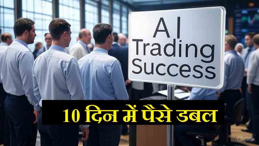 AI Trading Success