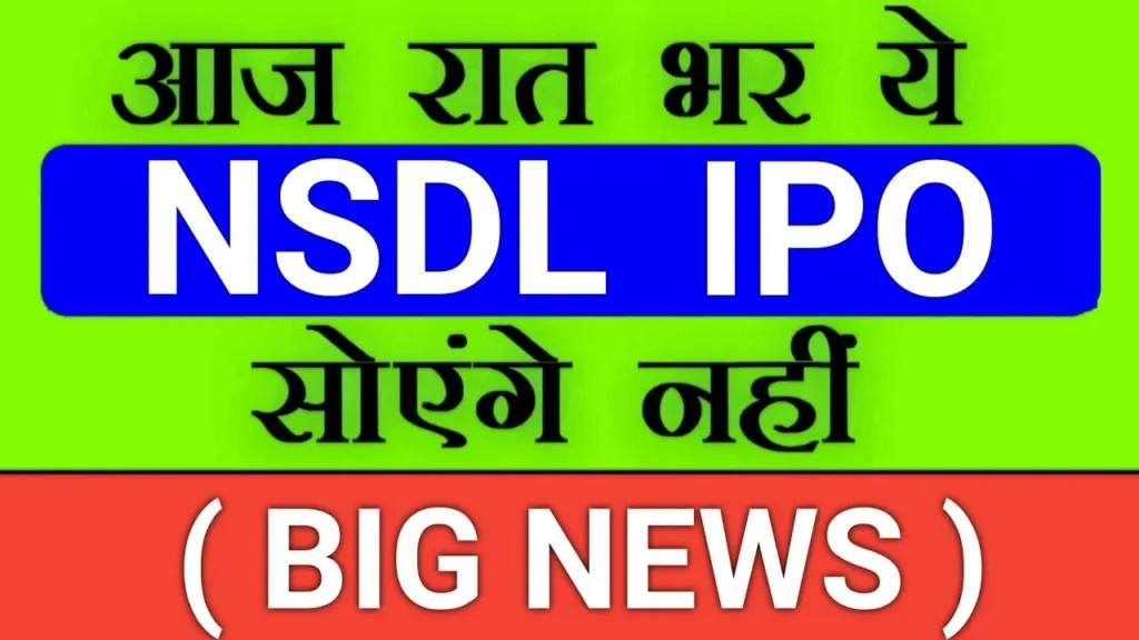 NSDL IPO 2025