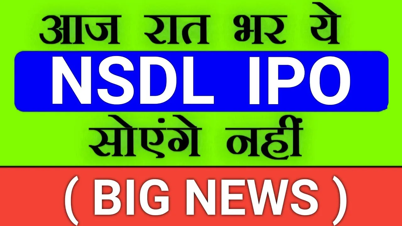 NSDL IPO 2025