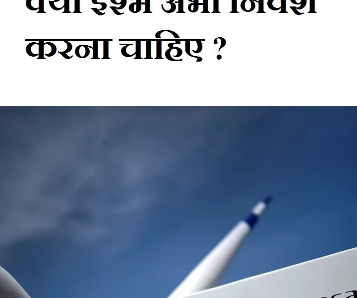 Siemens Energy शेयर प्राइस टारगेट