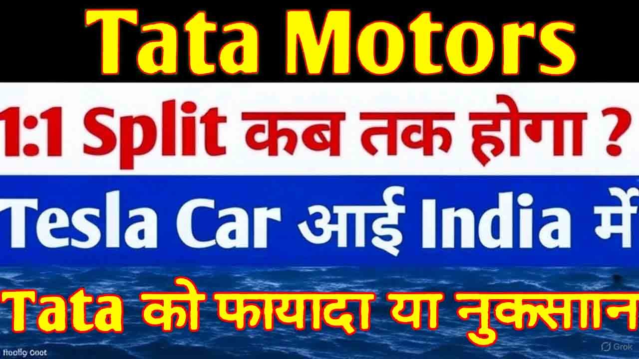 Tata Motors Share Price 2025